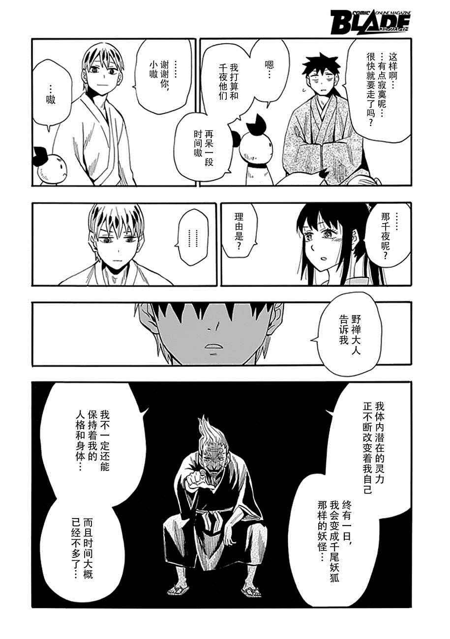 第91话