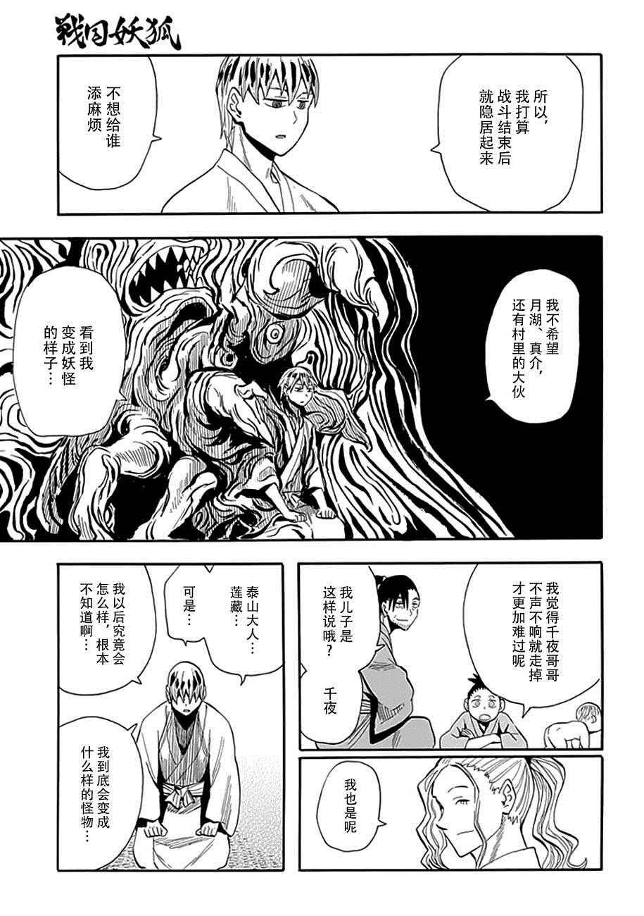 第91话