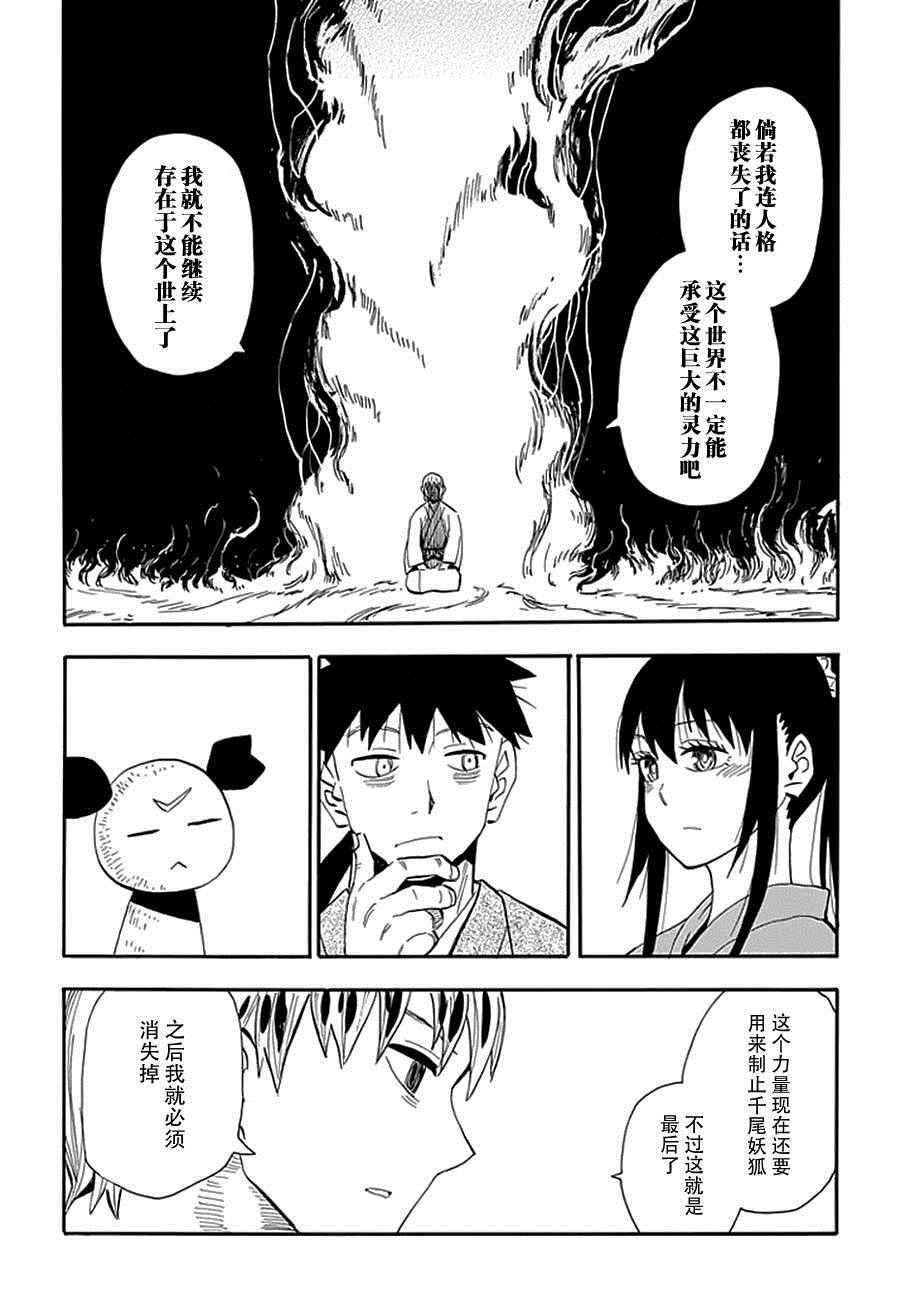 第91话