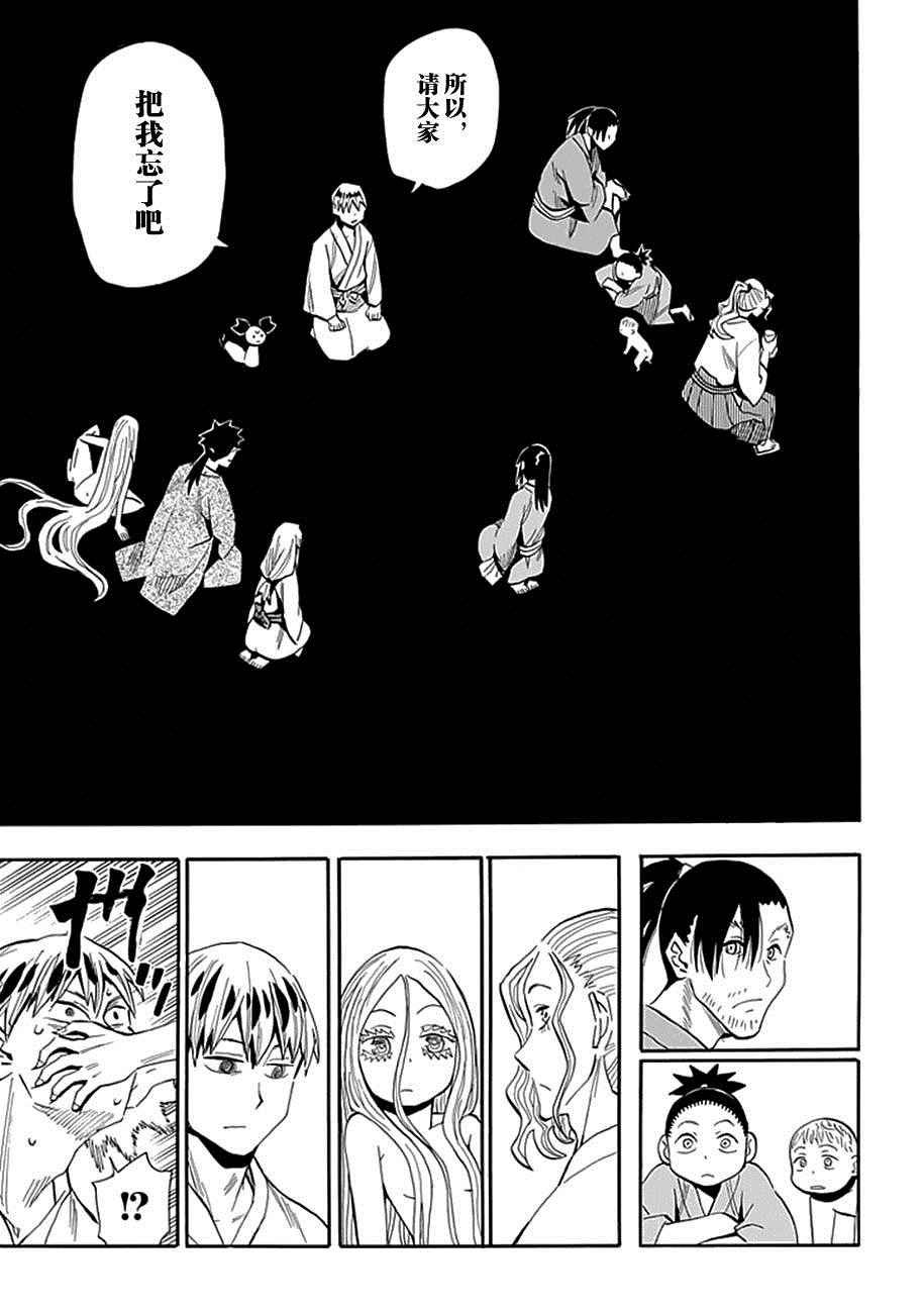 第91话