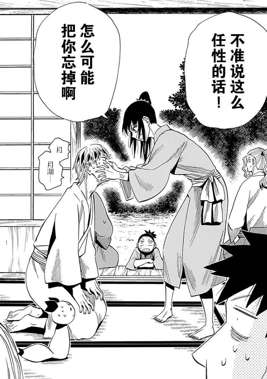 第91话