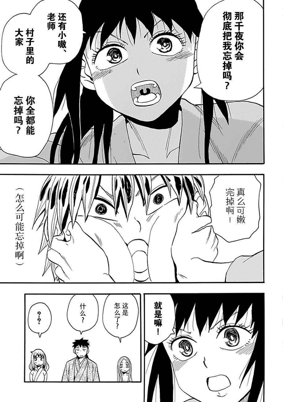 第91话
