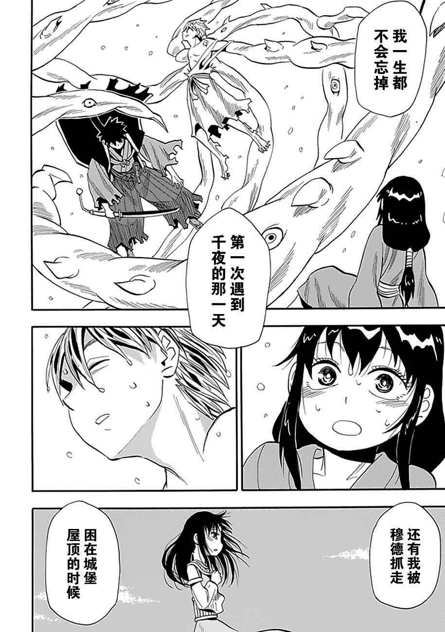 第91话