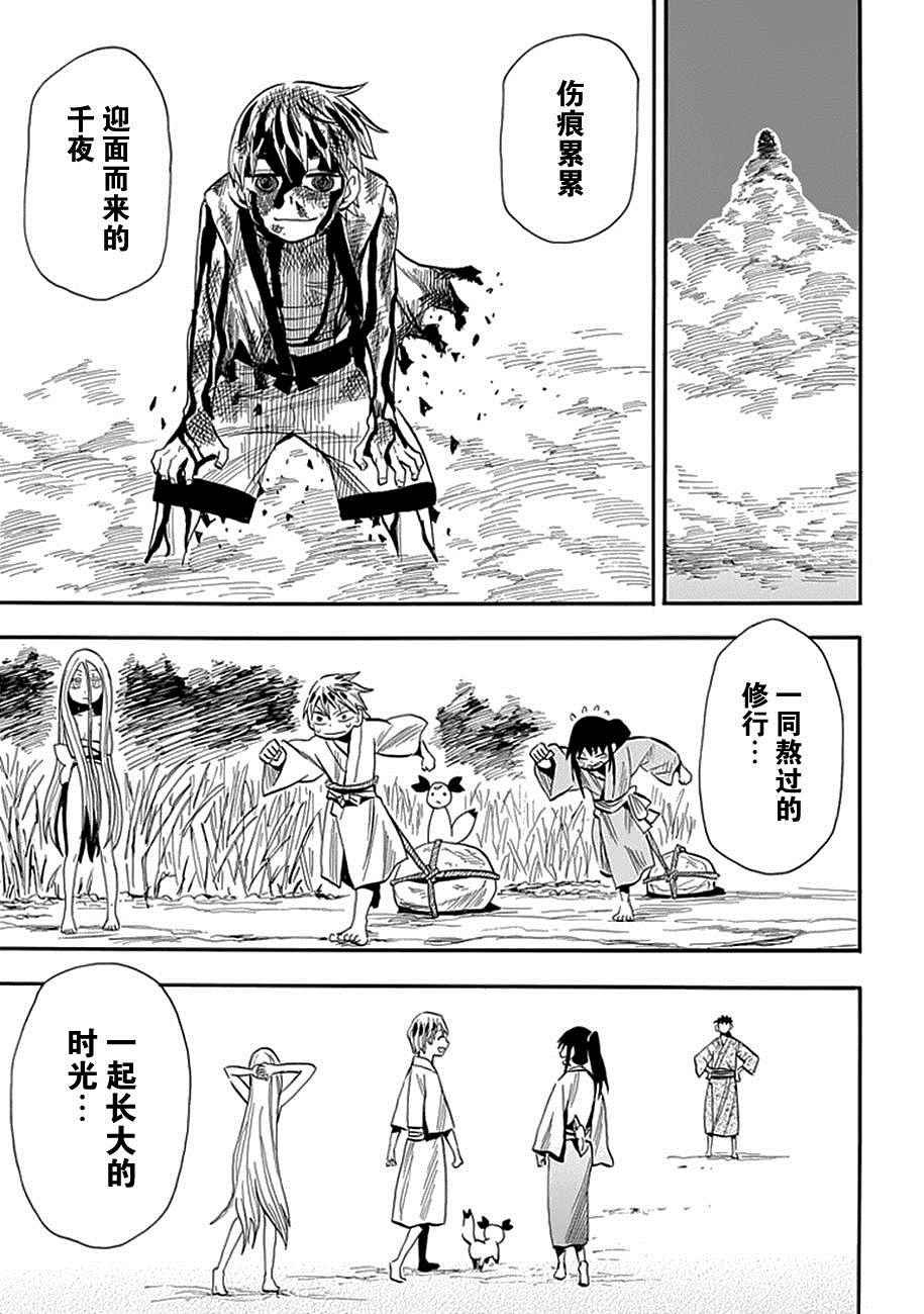 第91话