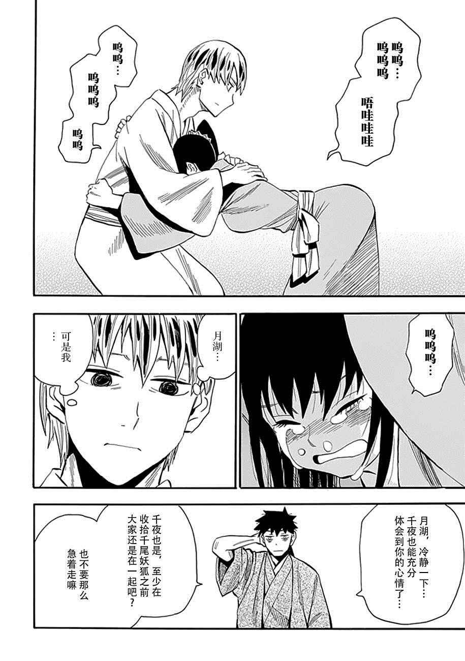 第91话
