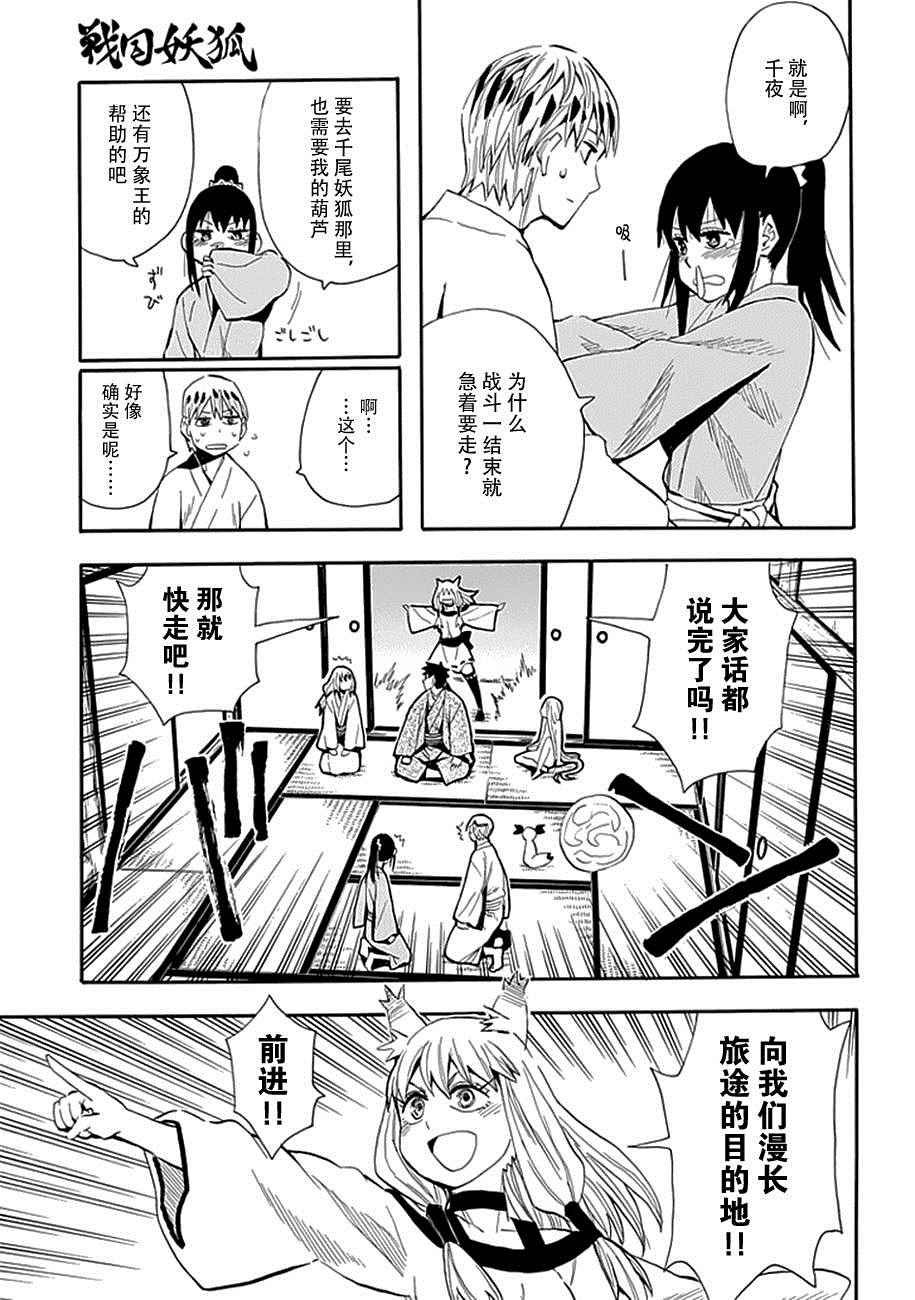 第91话