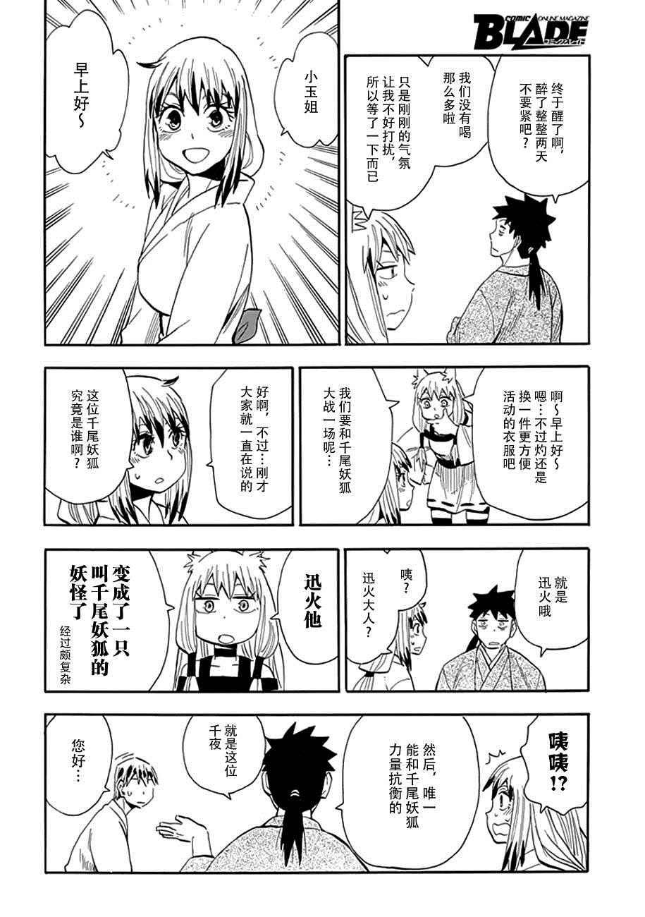 第91话