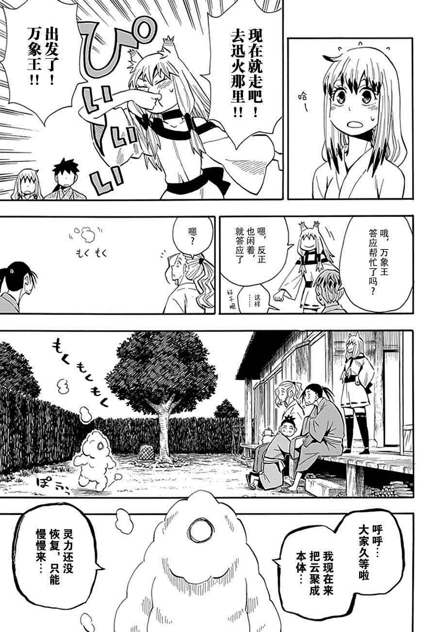 第91话