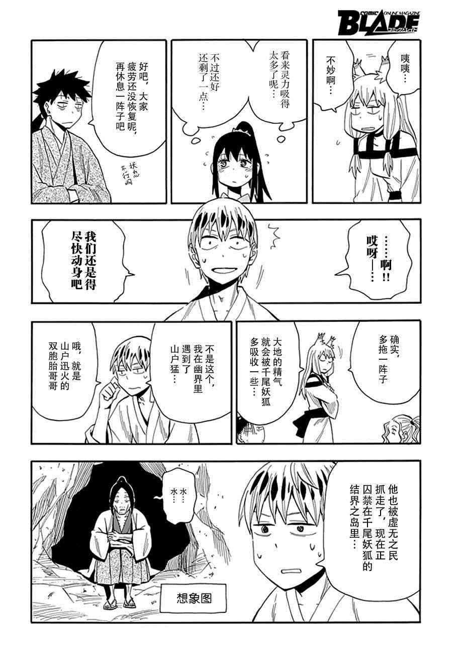 第91话