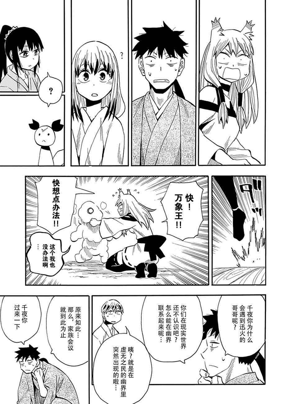 第91话