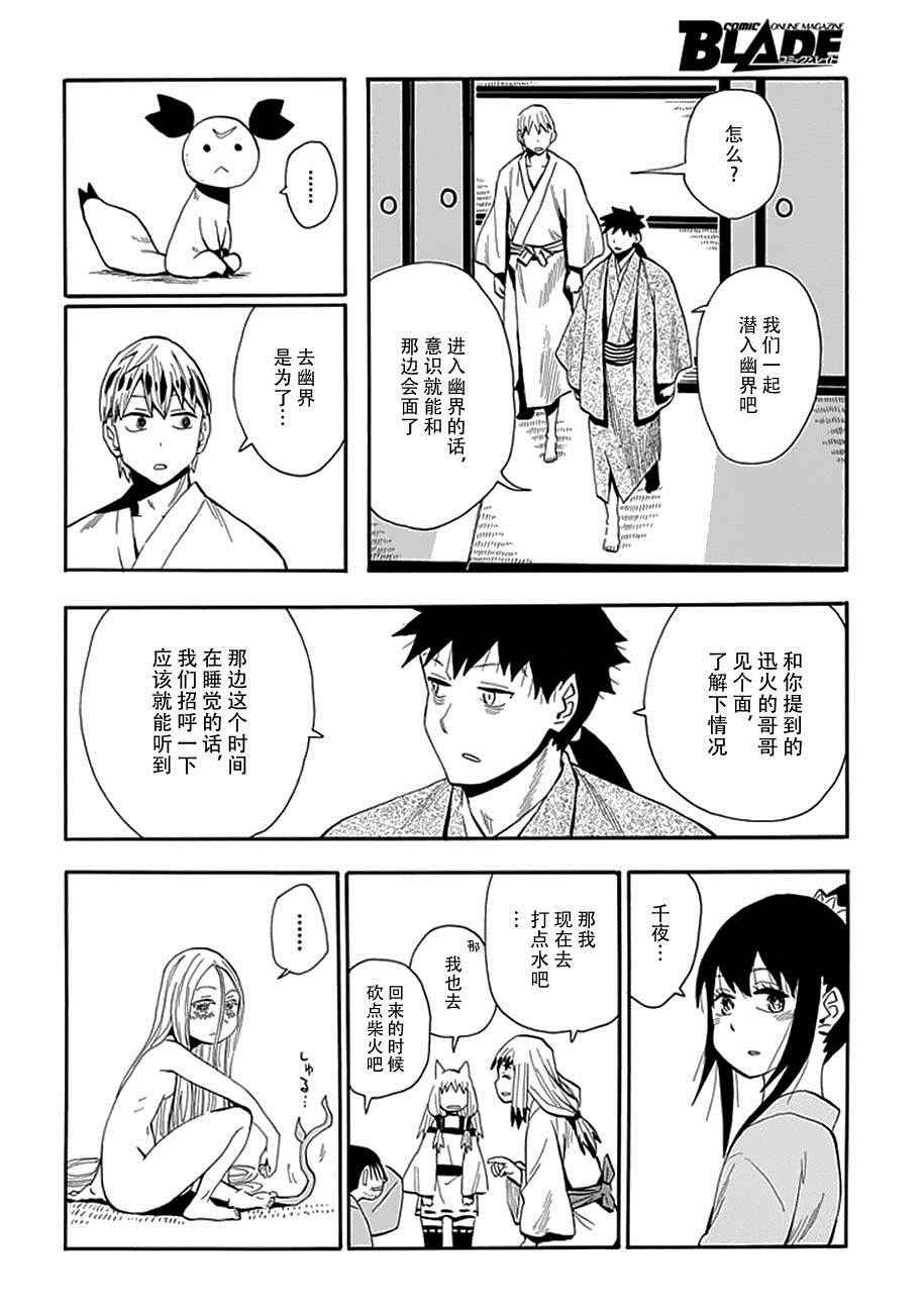 第91话
