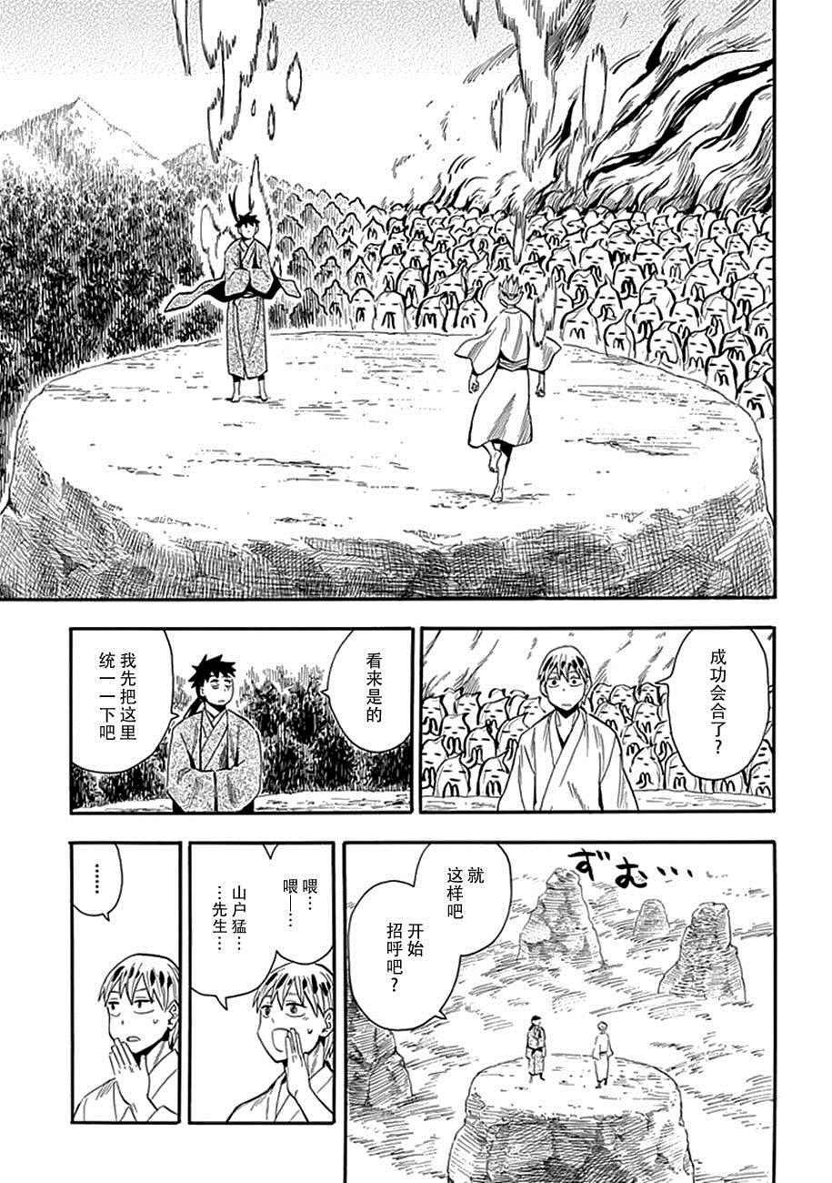 第91话