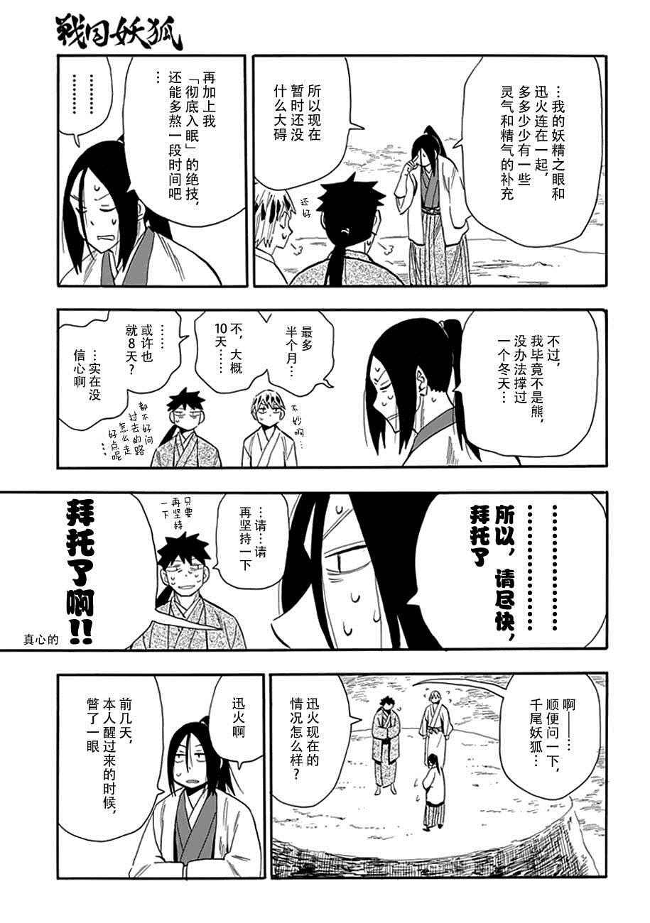 第91话