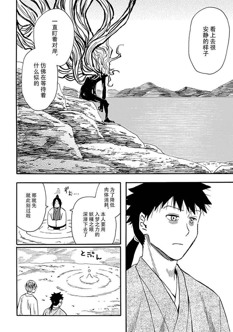 第91话