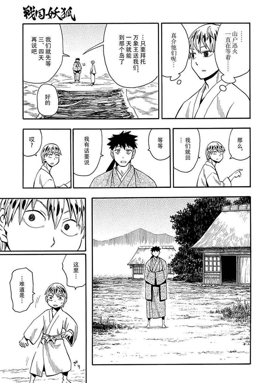 第91话