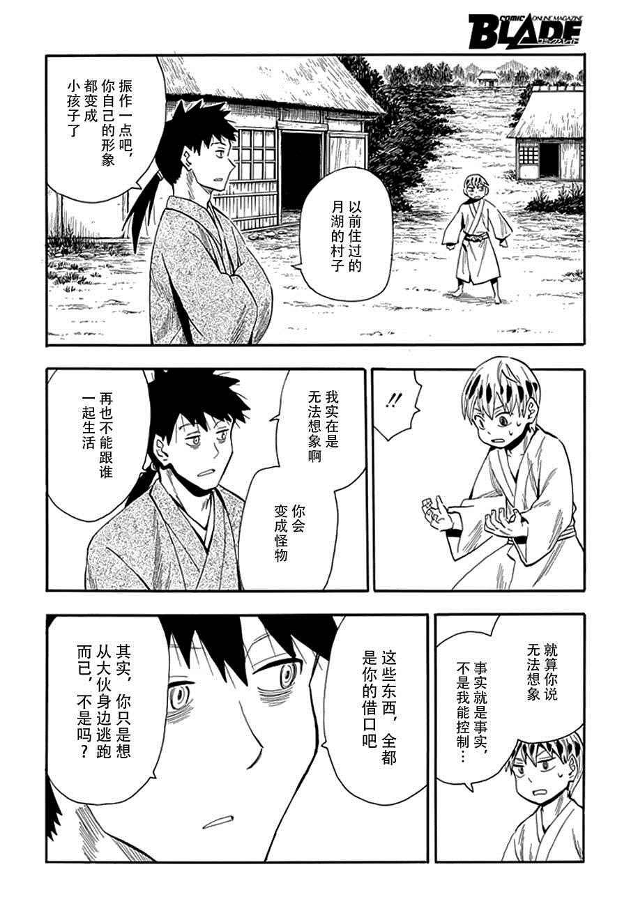 第91话
