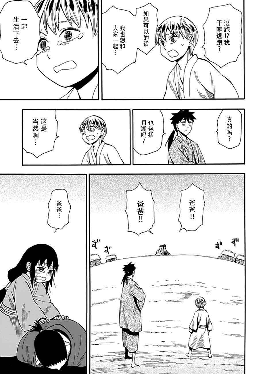 第91话