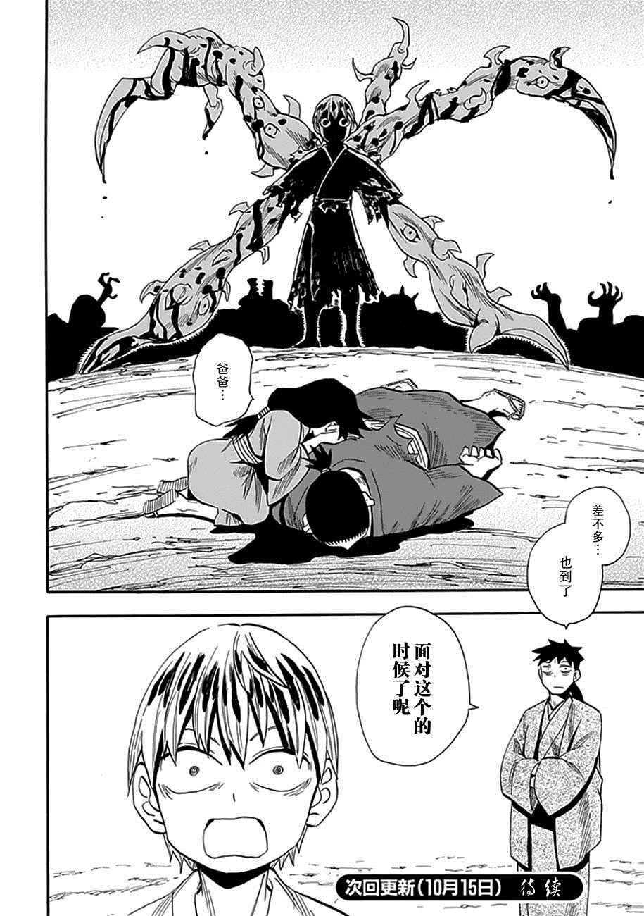 第91话
