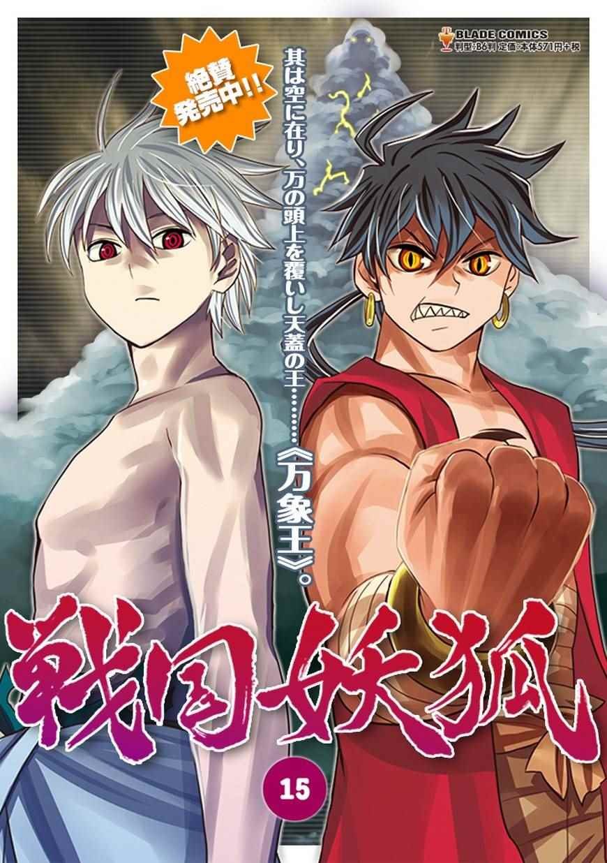 第91话