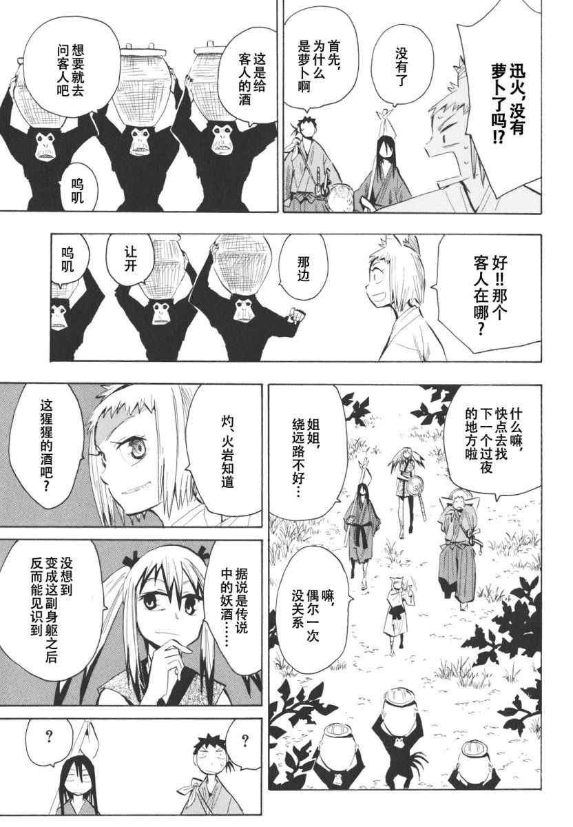 第15话