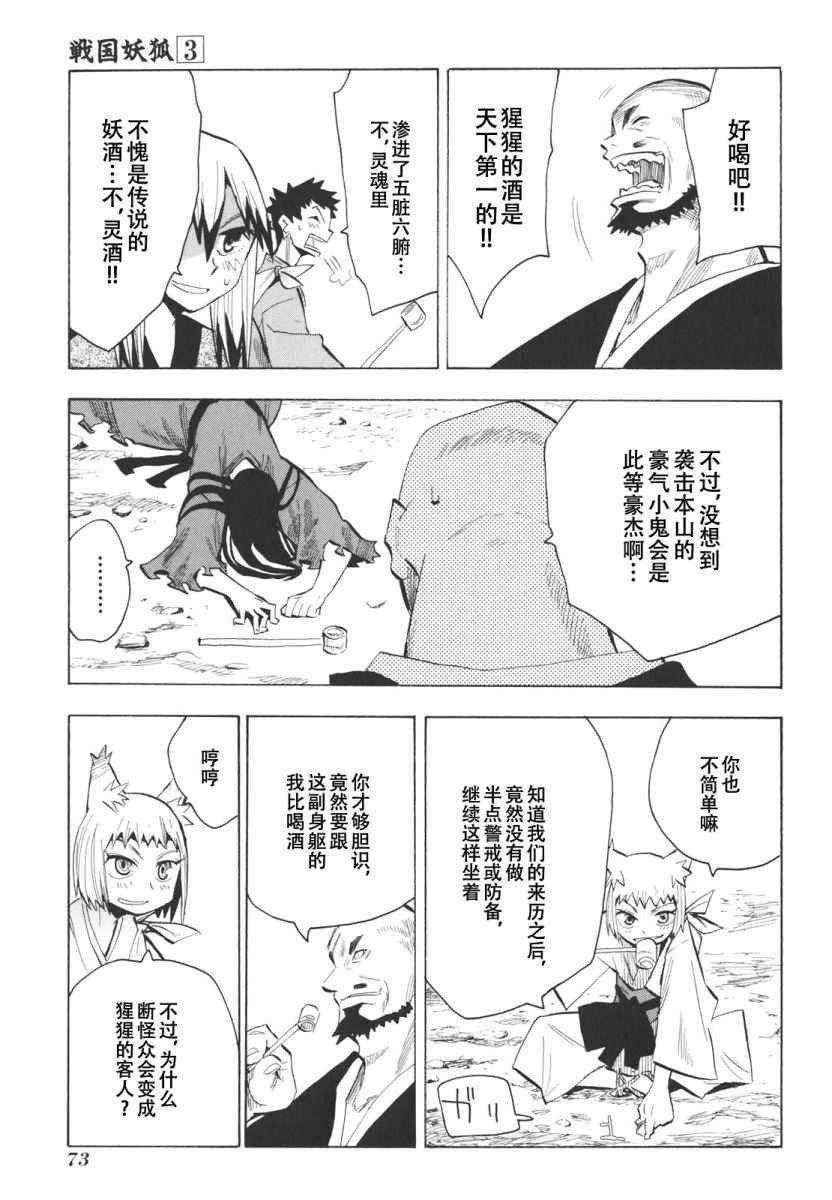 第15话