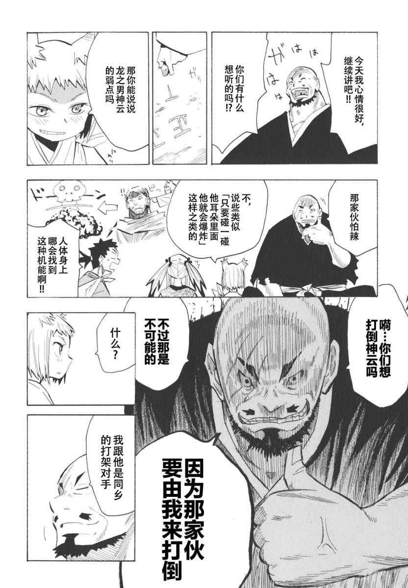 第15话
