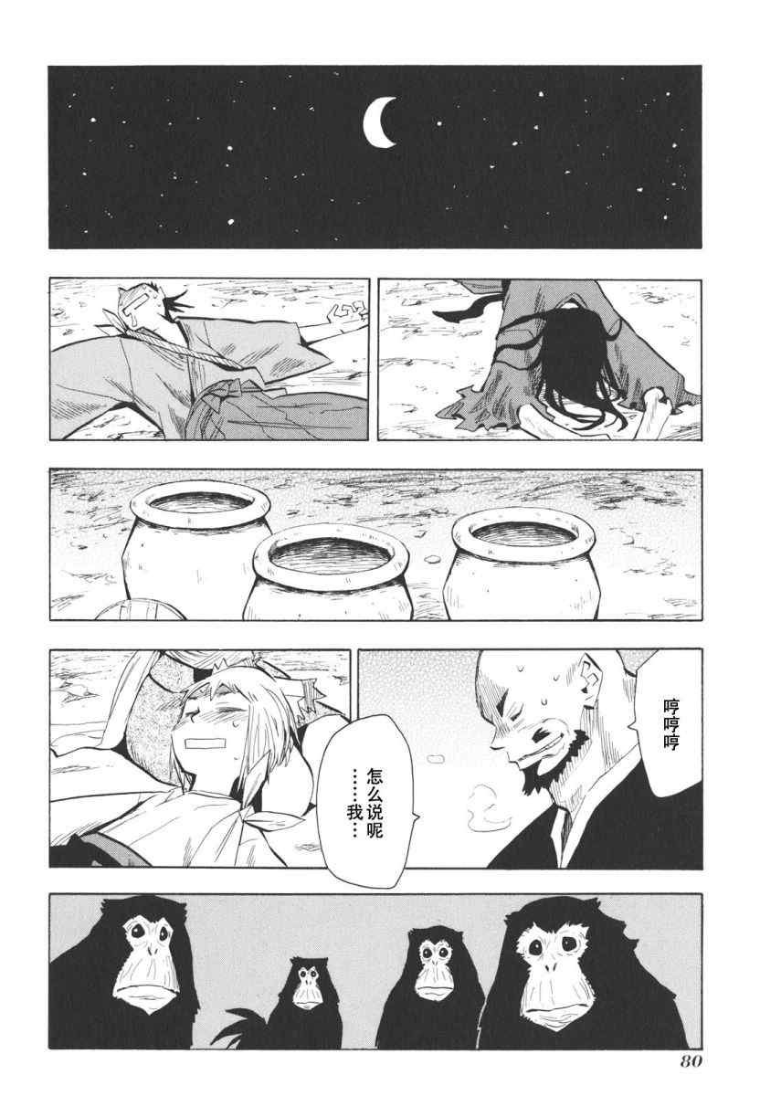 第15话