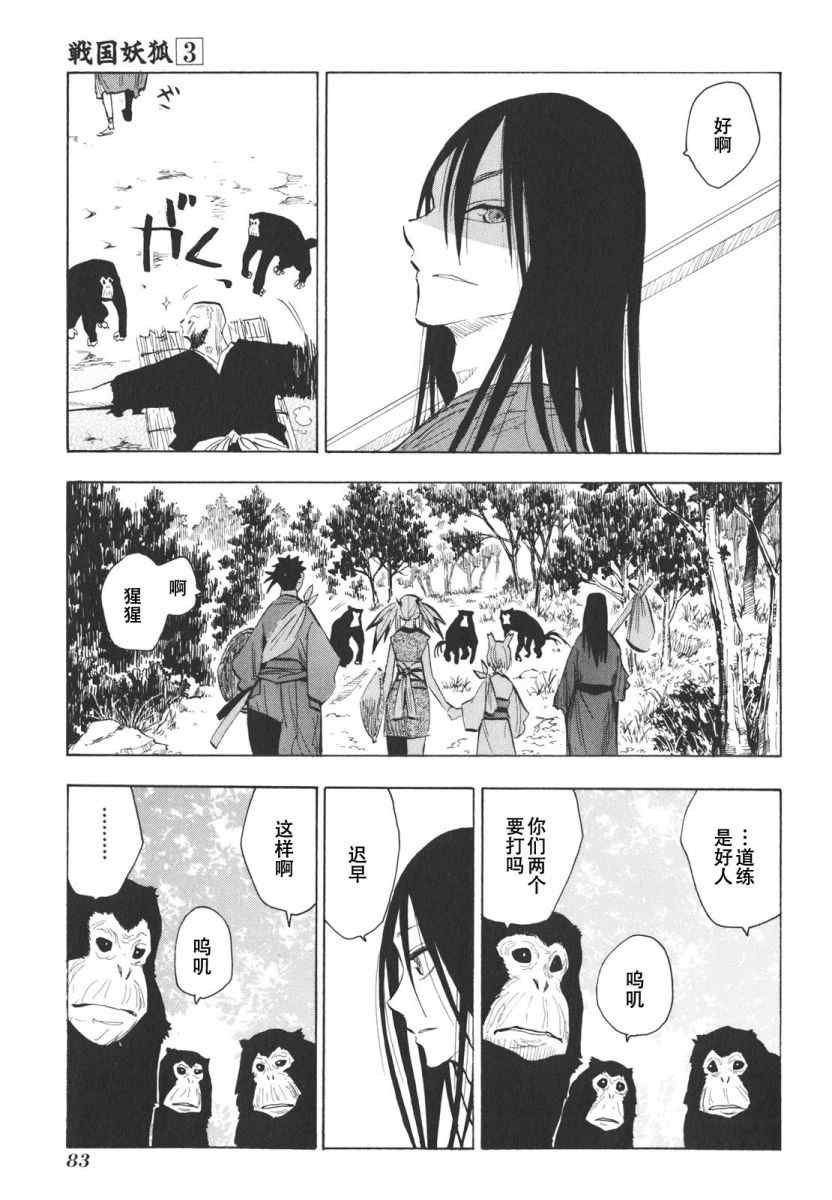 第15话