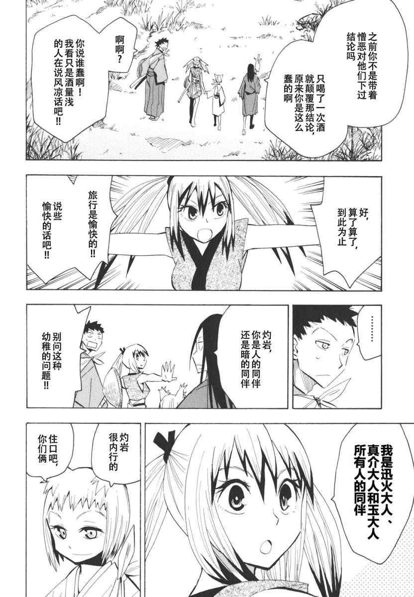 第15话