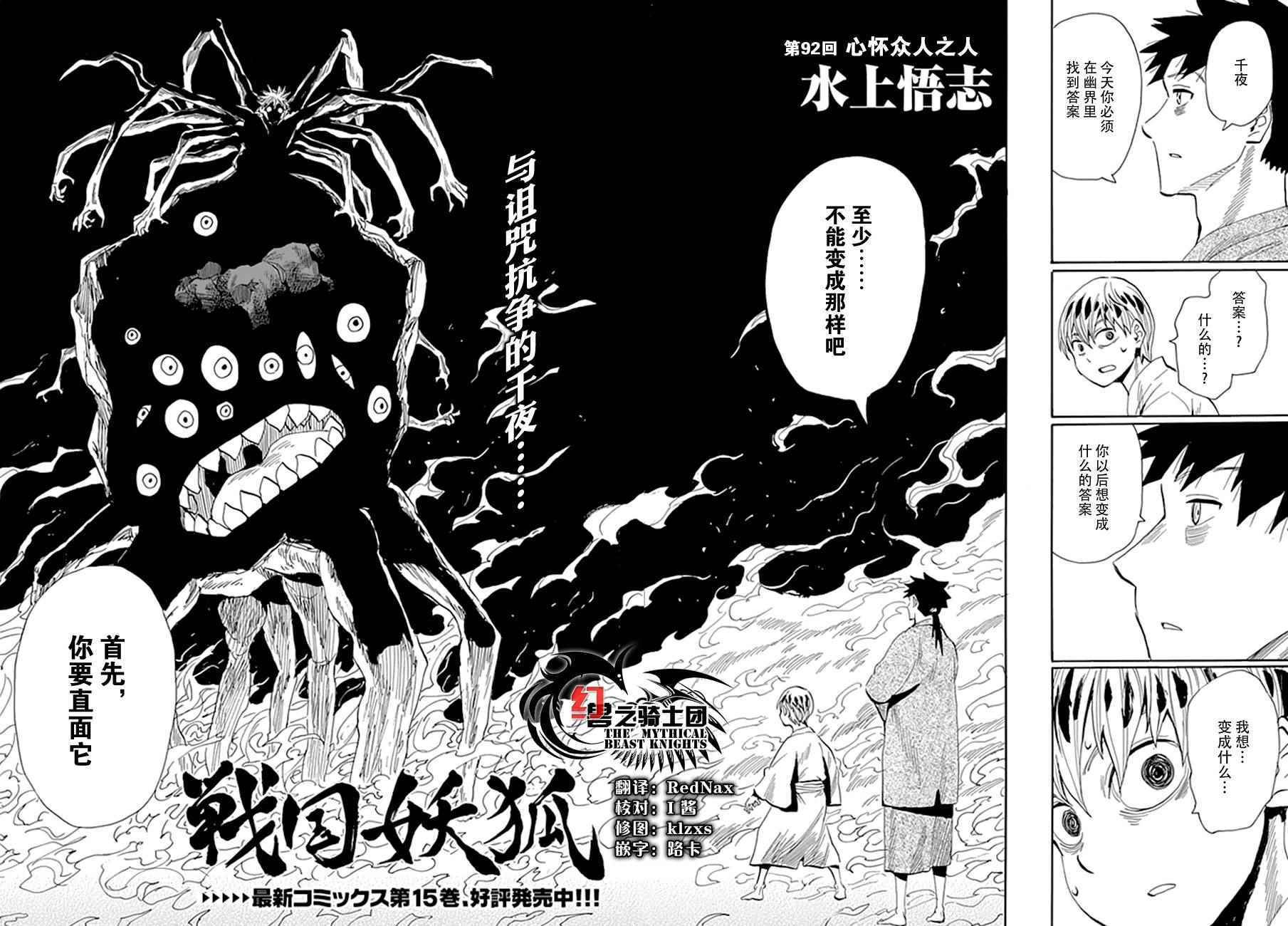 第92话