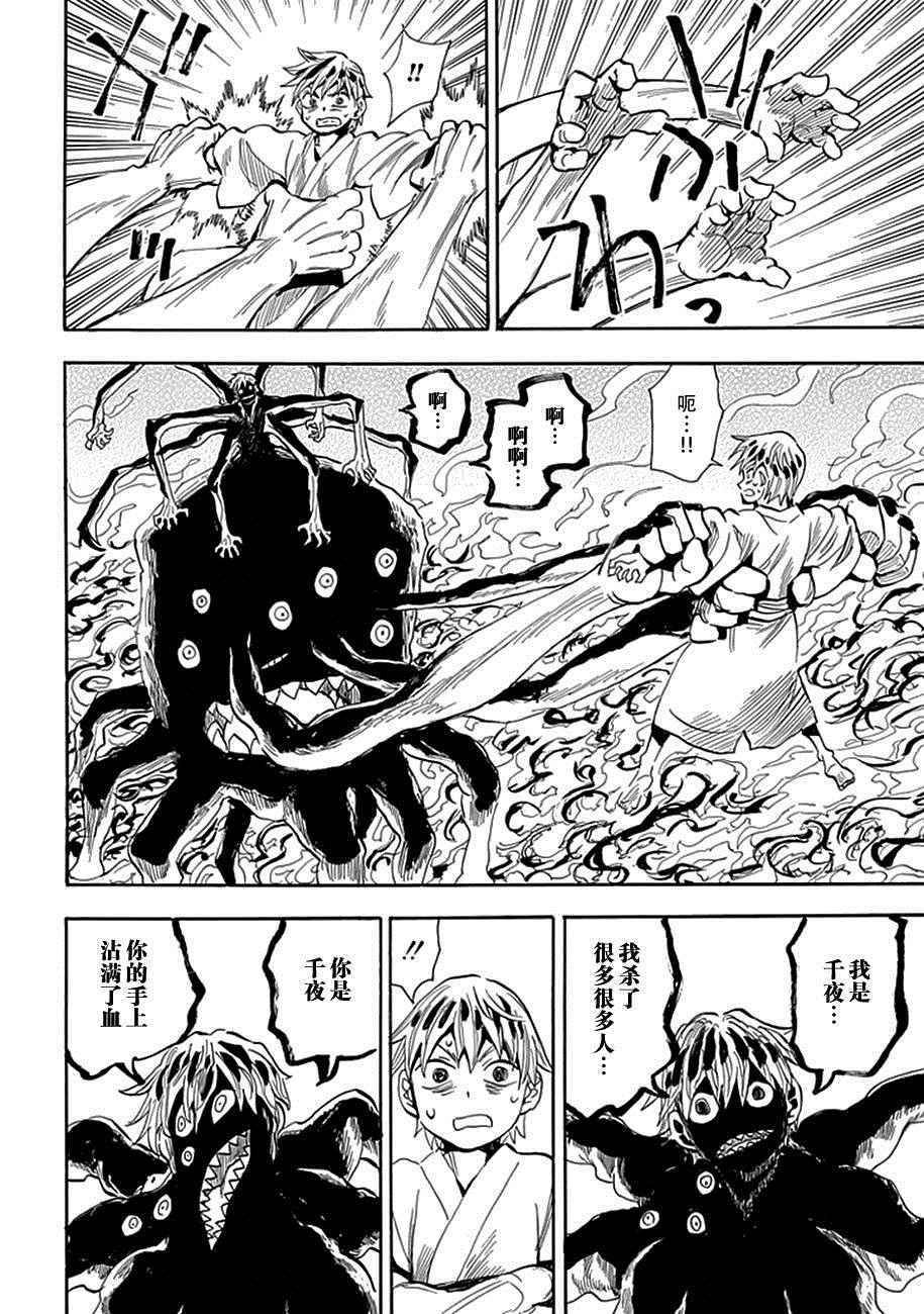 第92话