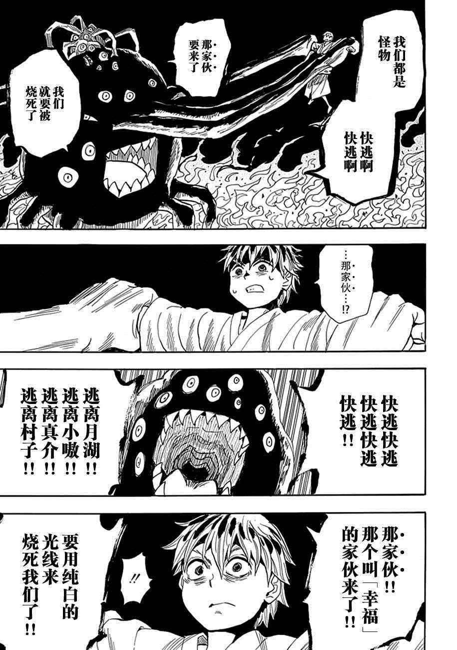 第92话