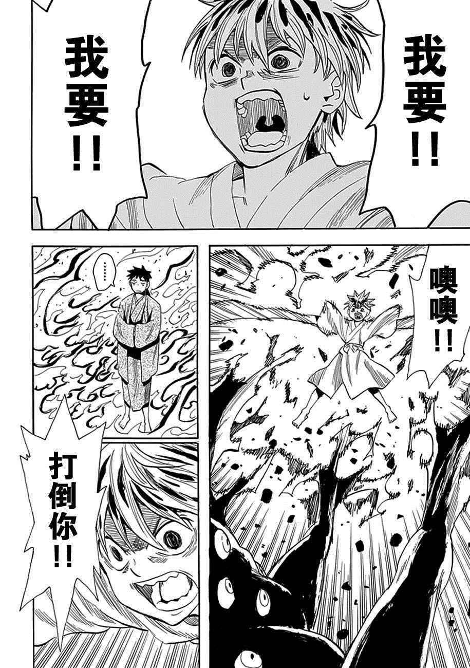 第92话