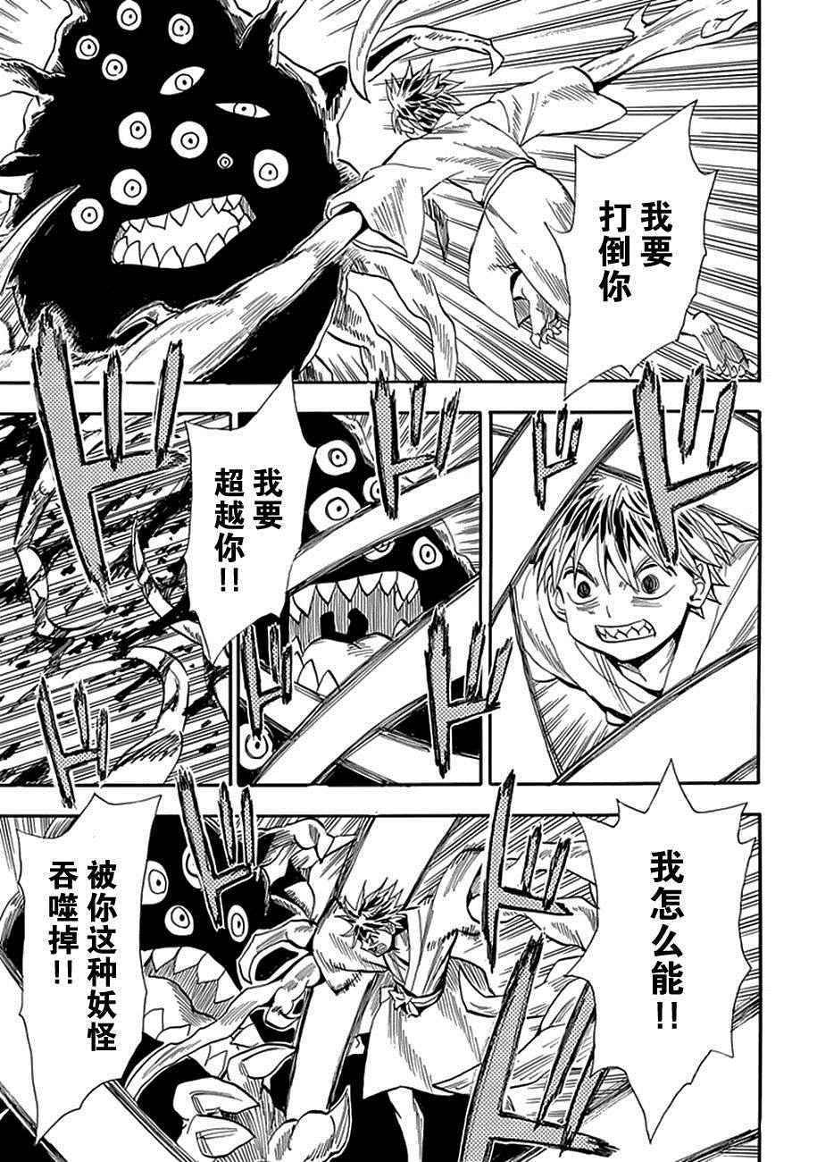 第92话
