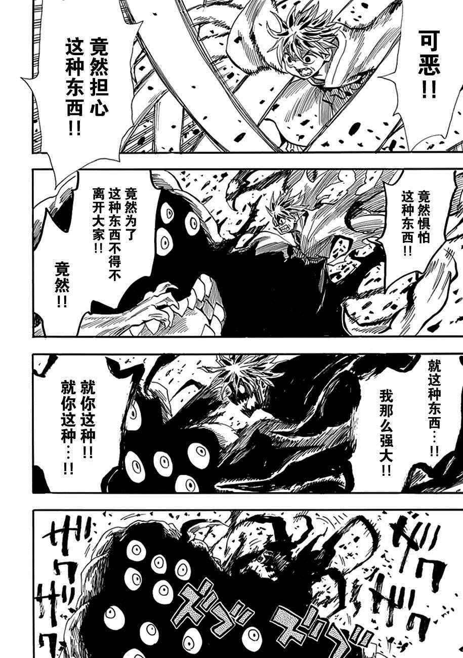 第92话