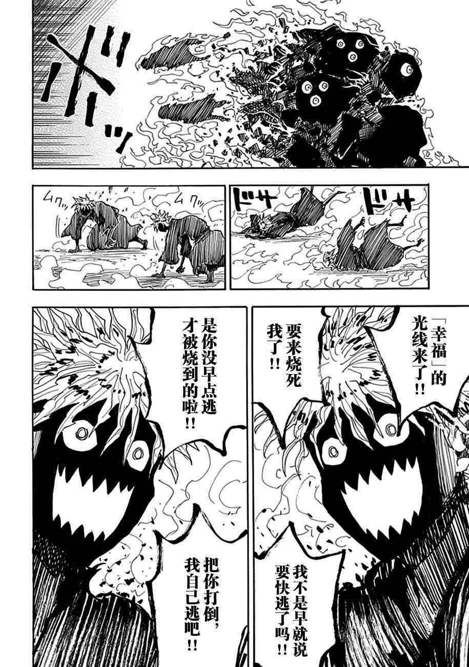 第92话