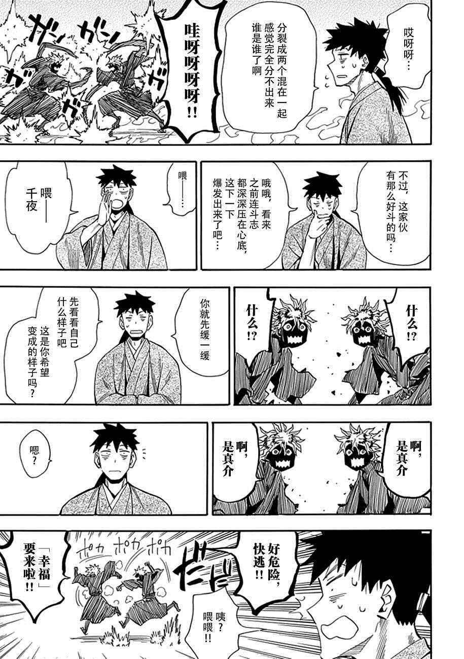 第92话