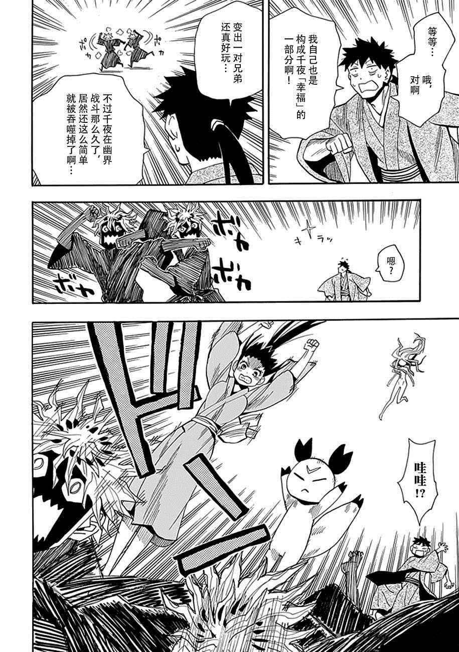 第92话