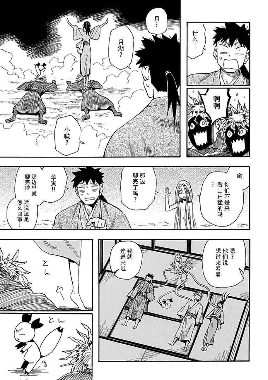 第92话