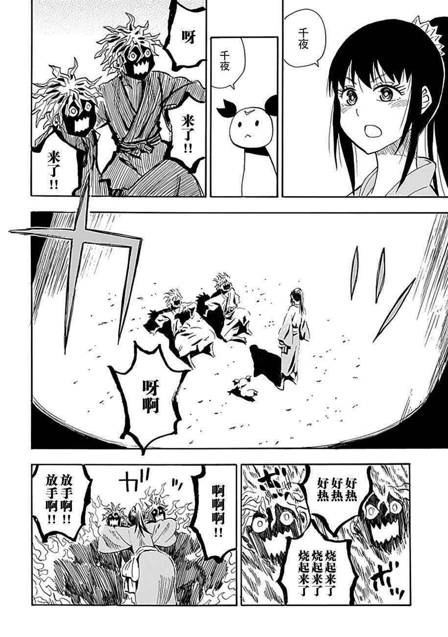 第92话