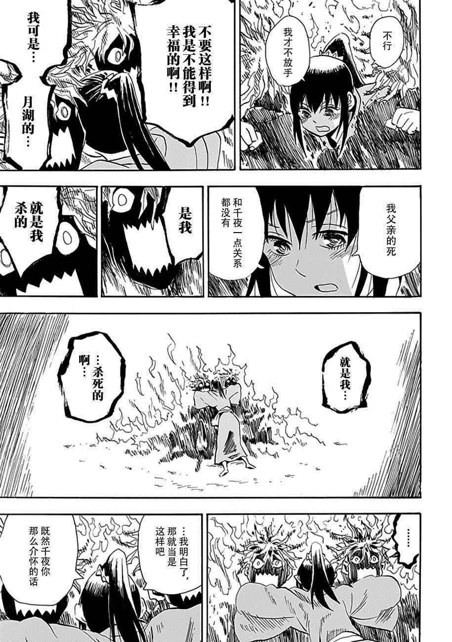 第92话