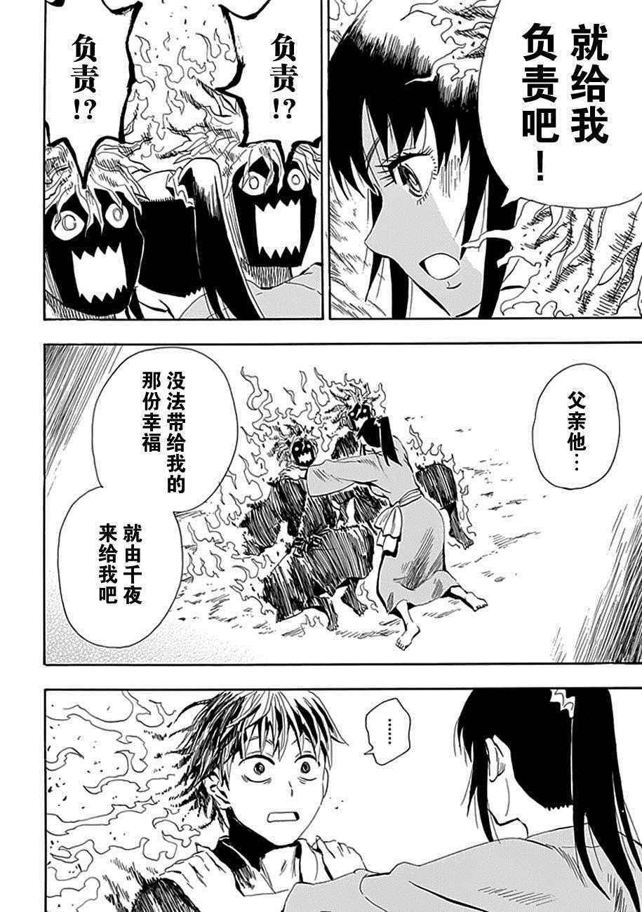第92话