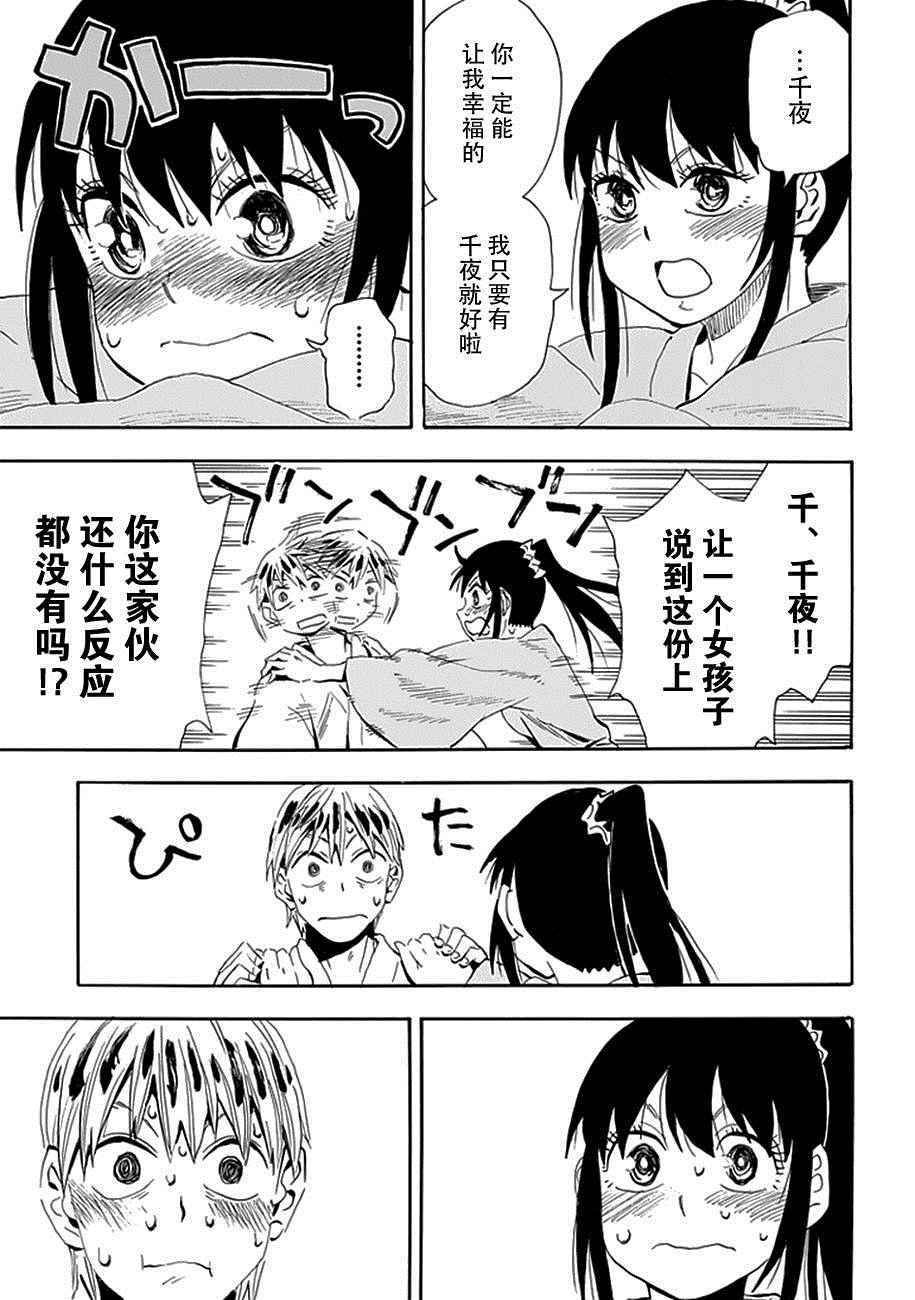 第92话