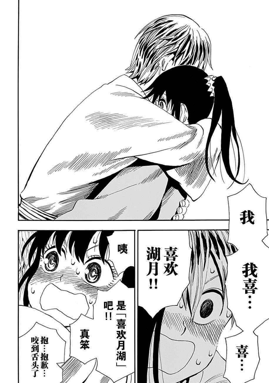 第92话