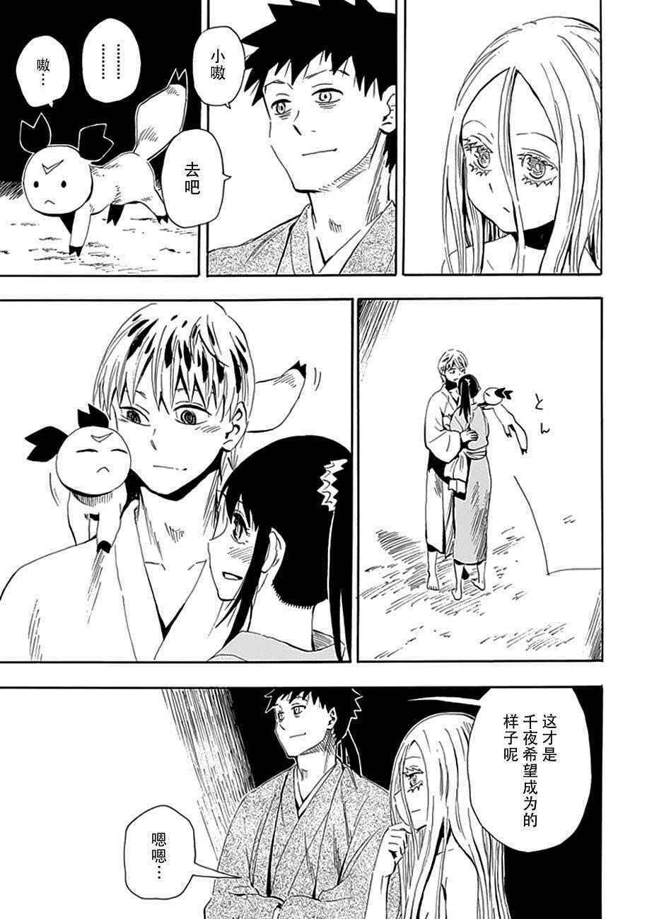 第92话