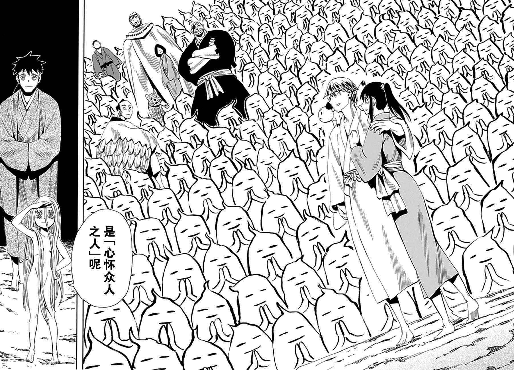 第92话