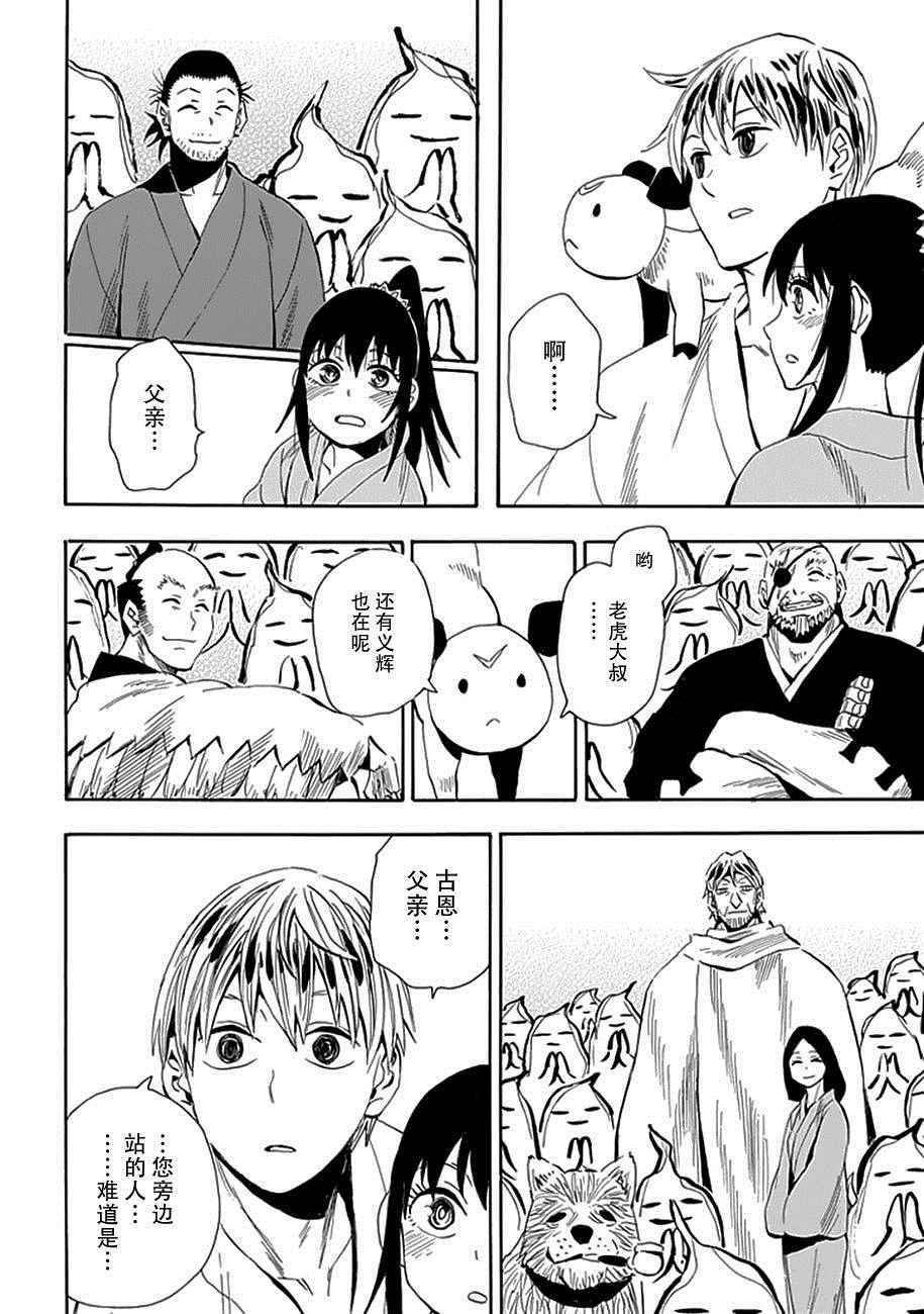 第92话