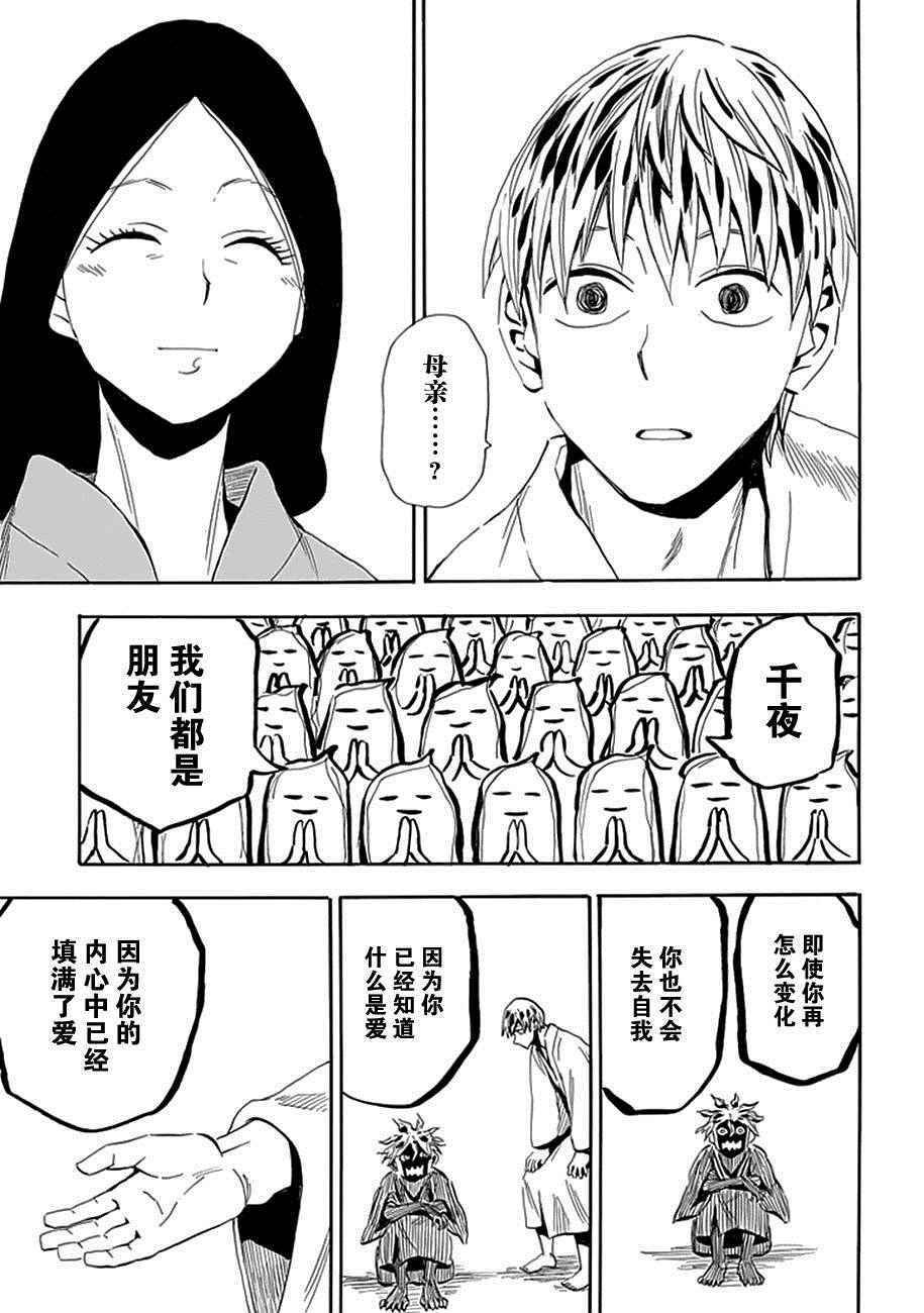第92话