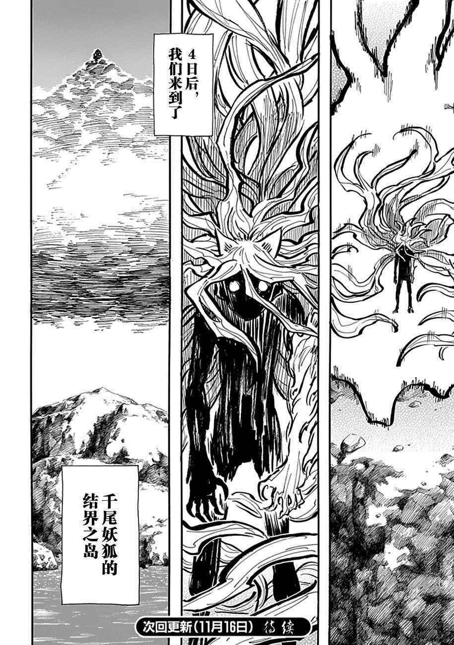 第92话