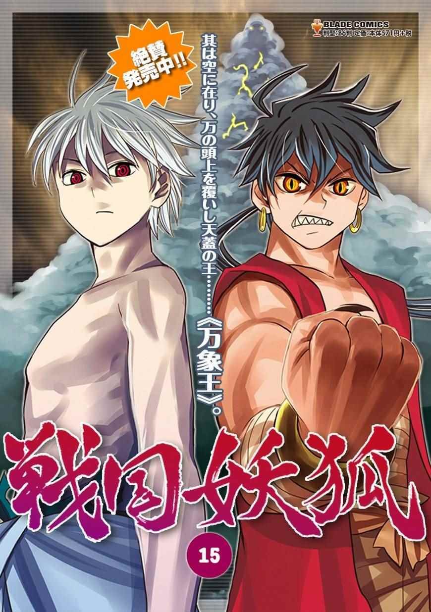 第92话